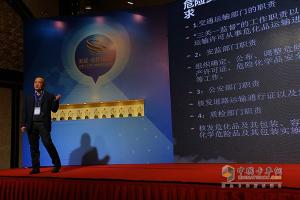 發(fā)現(xiàn)信賴-中國卡車與運營發(fā)展論壇成功召開