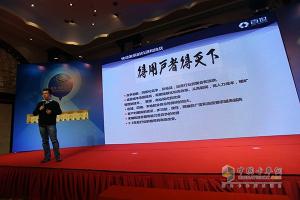 發(fā)現(xiàn)信賴-中國卡車與運營發(fā)展論壇成功召開