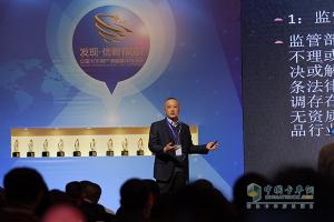 發(fā)現(xiàn)信賴-中國卡車與運營發(fā)展論壇成功召開