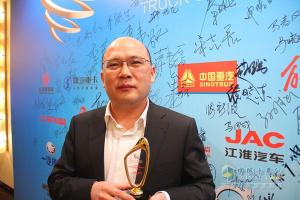 發(fā)現(xiàn)信賴——中國卡車用戶調查暨評選活動零部件企業(yè)頒獎