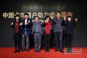 發(fā)現(xiàn)信賴——中國卡車用戶調(diào)查暨評(píng)選活動(dòng)整車企業(yè)頒獎(jiǎng)
