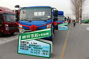 最佳車輛+空前優(yōu)惠！軍瑞通達(dá)江淮帥鈴京五產(chǎn)品團(tuán)購(gòu)會(huì)完滿