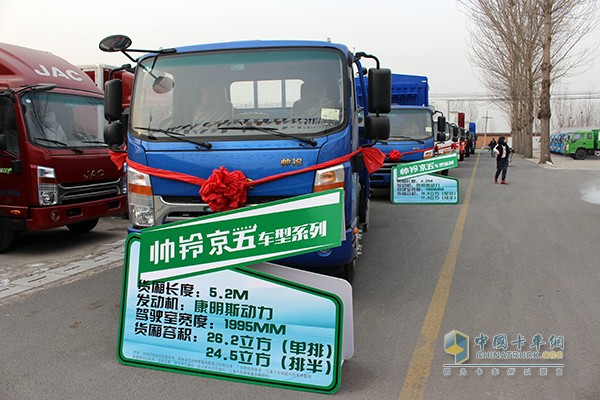 最佳車輛+空前優(yōu)惠！軍瑞通達(dá)江淮帥鈴京五產(chǎn)品團(tuán)購會完滿
