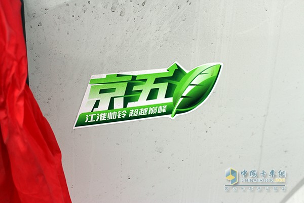 最佳車輛+空前優(yōu)惠！軍瑞通達(dá)江淮帥鈴京五產(chǎn)品團(tuán)購會完滿