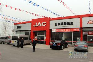 最佳車輛+空前優(yōu)惠！軍瑞通達(dá)江淮帥鈴京五產(chǎn)品團(tuán)購會完滿