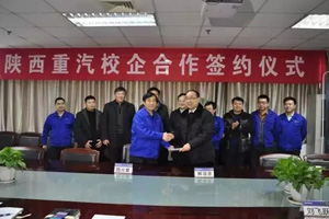 陜汽深化校企合作新模式 開創(chuàng)營銷新局面