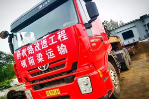 大件運輸領域又一黑馬--杰獅480馬力重載版拖頭
