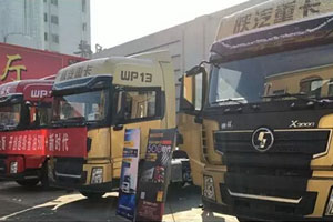 陜汽重卡X3000黃金版多地上市 迎新春