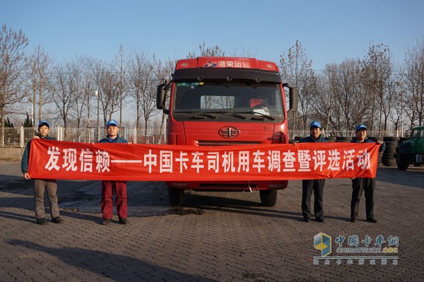 港榮運(yùn)輸信賴(lài)一汽解放青汽卡車(chē)