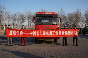港口運(yùn)輸都用什么車(chē)？港榮運(yùn)輸與一汽解放青汽卡車(chē)結(jié)緣