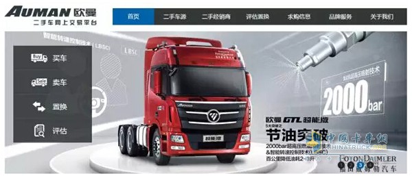 告別一切繁瑣流程，任何品牌二手車直接置換歐曼新車