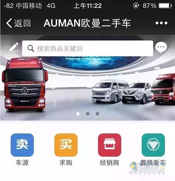 手機(jī)微信一鍵發(fā)布車輛信息，操作更加便捷
