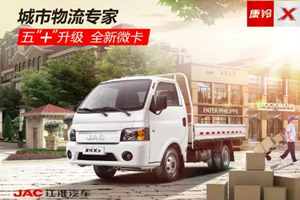 用戶“猴不住”？康鈴X5二代展車被搶訂！