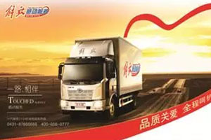 謀在品質(zhì)，贏在信賴--2016年解放J6M牽引車河北區(qū)域推介會(huì)