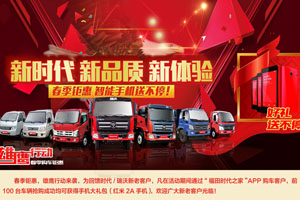 購車服務(wù)新平臺(tái)--福田時(shí)代之家APP等你來