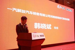 一汽解放J6M河南區(qū)域推介會(huì)現(xiàn)場簽約284臺(tái)！
