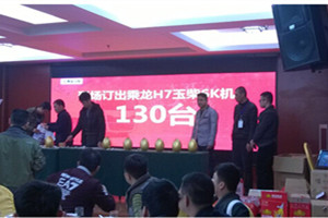 130臺！乘龍H7玉柴6K機上市發(fā)布會（南寧站）告捷