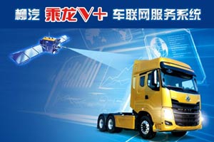 對話乘龍H7首席車型師：新平臺 大使命
