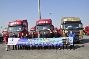陜汽“我的卡車我來造”體驗行迎來山東區(qū)域客戶領(lǐng)袖