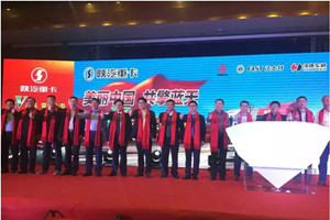 斬獲618臺，陜汽國V產(chǎn)品在滬榮耀上市！