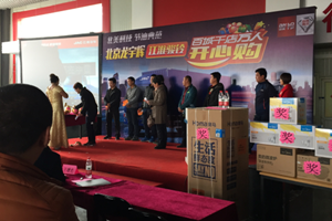 駿鈴百城千店萬人開心購團購活動北京舉行