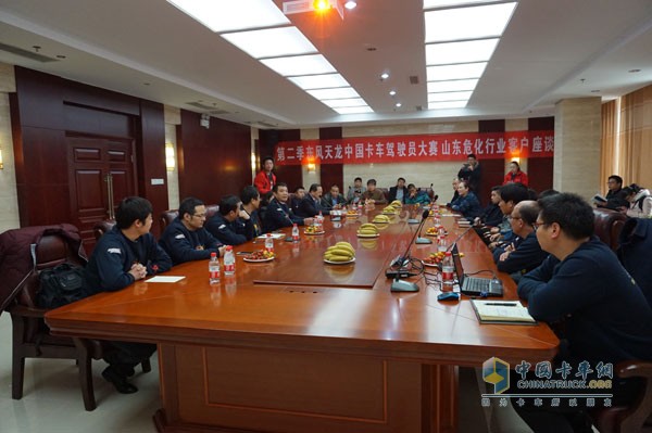東營兆輝召開物流用戶座談會(huì)