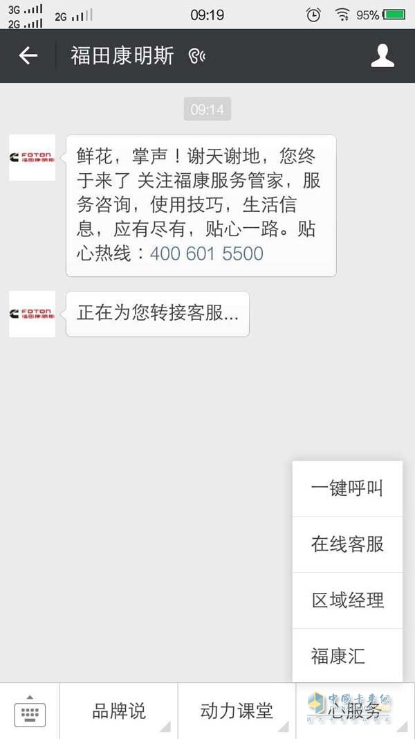 福田康明斯：互聯(lián)網(wǎng)平臺連線用戶