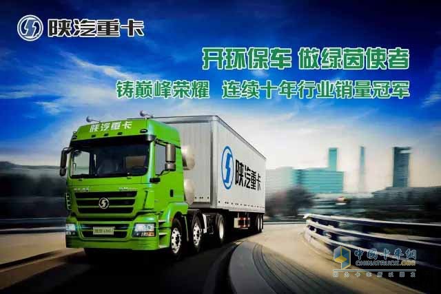 陜汽經(jīng)過科技成果轉(zhuǎn)化，成功研發(fā)出國內(nèi)首款單一燃料的CNG(壓縮天然氣)重卡