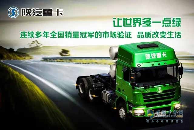 陜汽集團組建了西北地區(qū)唯一的新能源重卡實驗室，并與國內(nèi)外多所大學(xué)合作共建創(chuàng)新基地