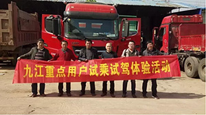 北奔重卡針對(duì)九江重點(diǎn)用戶試乘試駕獲認(rèn)可