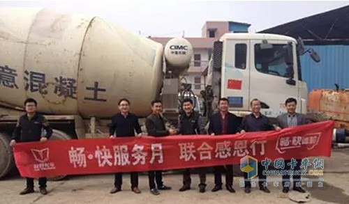 聯(lián)合卡車與客戶合影