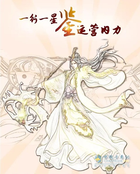 東風(fēng)商用車品鑒師活動