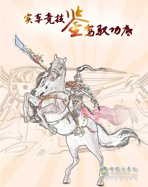 東風(fēng)商用車品鑒師活動