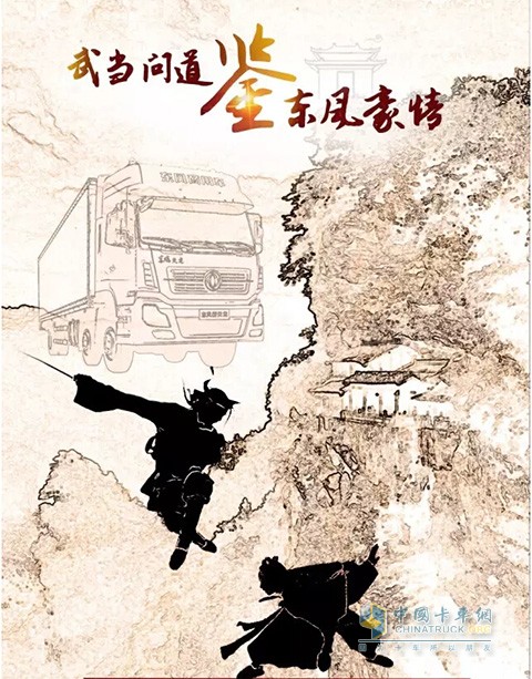 東風(fēng)商用車品鑒師活動