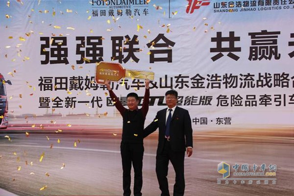 福田戴姆勒汽車(chē)營(yíng)銷(xiāo)公司專用車(chē)業(yè)務(wù)總監(jiān)王維先生向東營(yíng)金浩物流公司副總經(jīng)理陳培剛交車(chē)