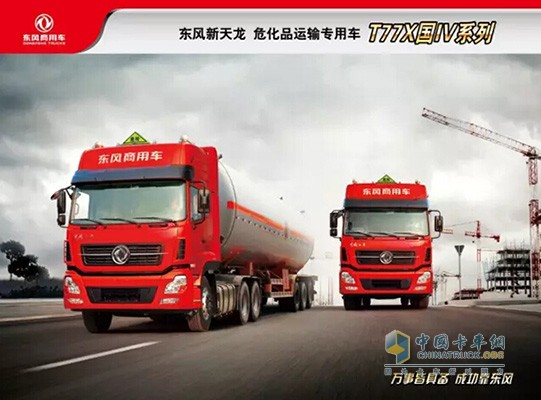 東風(fēng)新一代?；愤\輸車啟航版T77X