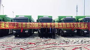 北奔重汽成功交付客戶20臺(tái)國(guó)五渣土車(chē)