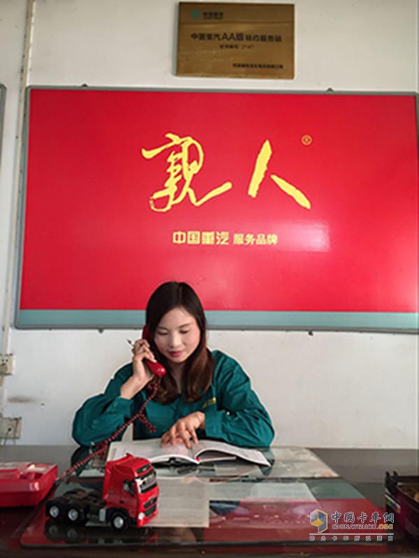 中國(guó)重汽焦作三龍服務(wù)站員工何娜
