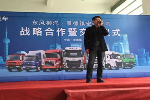 東風(fēng)柳汽成功交付50臺轎運車,領(lǐng)跑江西轎運行業(yè)