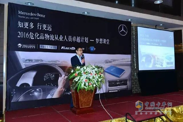 中國物流與采購聯(lián)合會?；肺锪鞣謺貢L劉宇航先生致開幕辭