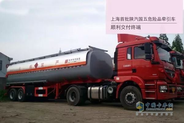 陜汽國(guó)V危險(xiǎn)品牽引車