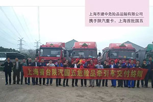 陜汽首批國五危險品牽引車成功交付終端