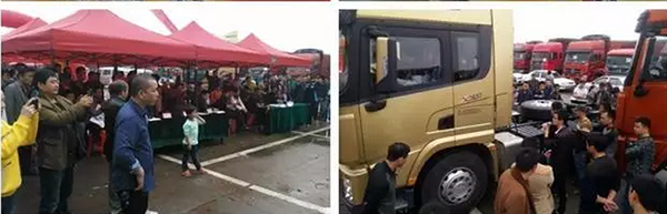陜汽重卡大篷車互動路演暨X3000載貨車、牽引車大型團購會