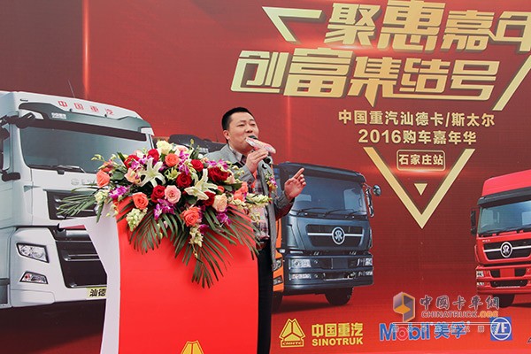 中國重汽汕德卡、斯太爾2016購車嘉年華活動(dòng)在石家莊舉行
