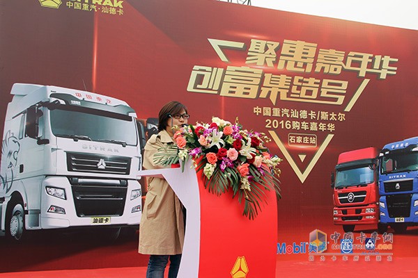 中國重汽汕德卡、斯太爾2016購車嘉年華活動(dòng)在石家莊舉行