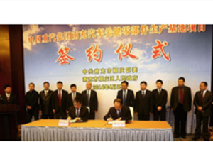 重汽王牌南充關(guān)鍵零部件項目落地 新基地正式開工