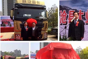 簽單112輛！華菱大篷車館陶站路演圓滿成功