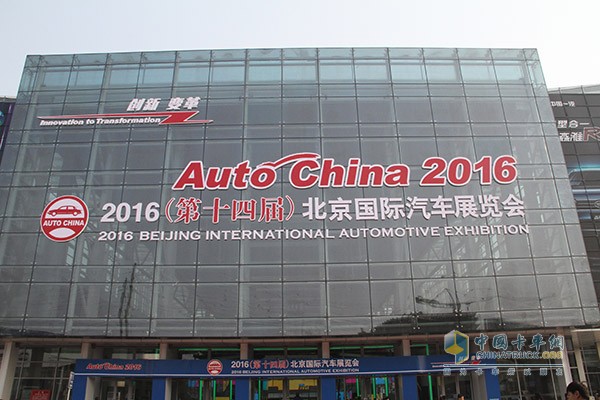 2016北京車(chē)展