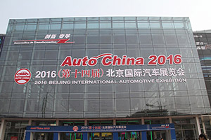 小編教你怎樣逛車展有逼格？