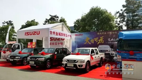 慶鈴五十鈴TF185加長皮卡上市活動現(xiàn)場